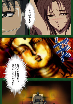 Nawa de nureru jukujo no niku tsubo kanzenhan - Page 43