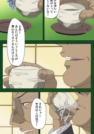 Nawa de nureru jukujo no niku tsubo kanzenhan - Page 168
