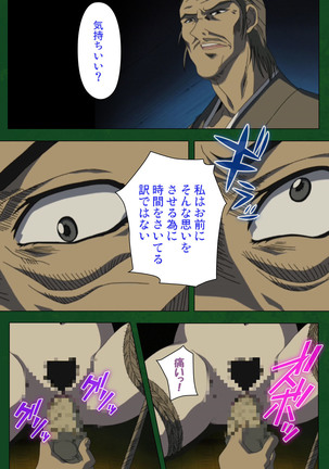 Nawa de nureru jukujo no niku tsubo kanzenhan Page #21