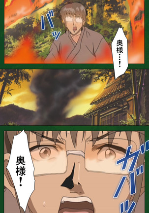 Nawa de nureru jukujo no niku tsubo kanzenhan - Page 223