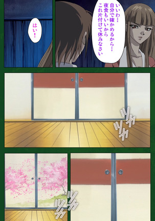 Nawa de nureru jukujo no niku tsubo kanzenhan Page #137