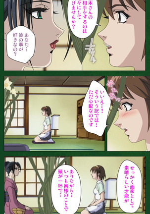 Nawa de nureru jukujo no niku tsubo kanzenhan - Page 185