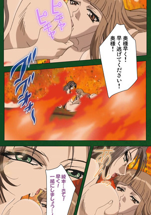 Nawa de nureru jukujo no niku tsubo kanzenhan - Page 226