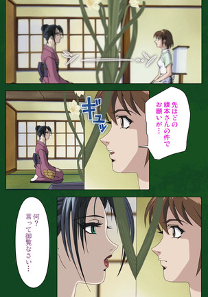 Nawa de nureru jukujo no niku tsubo kanzenhan - Page 184