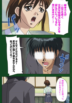 Nawa de nureru jukujo no niku tsubo kanzenhan - Page 112