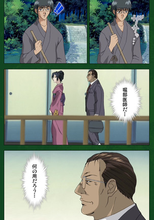 Nawa de nureru jukujo no niku tsubo kanzenhan - Page 160