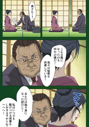 Nawa de nureru jukujo no niku tsubo kanzenhan Page #167