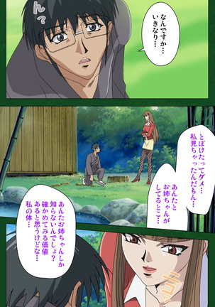 Nawa de nureru jukujo no niku tsubo kanzenhan - Page 143