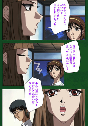 Nawa de nureru jukujo no niku tsubo kanzenhan Page #82