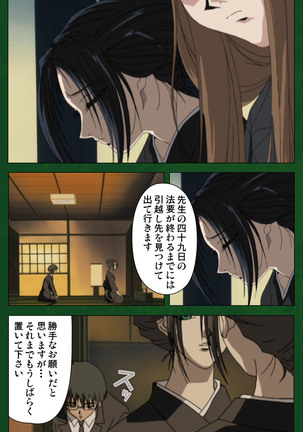 Nawa de nureru jukujo no niku tsubo kanzenhan - Page 76