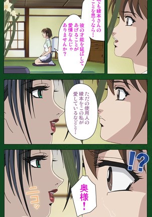 Nawa de nureru jukujo no niku tsubo kanzenhan - Page 187