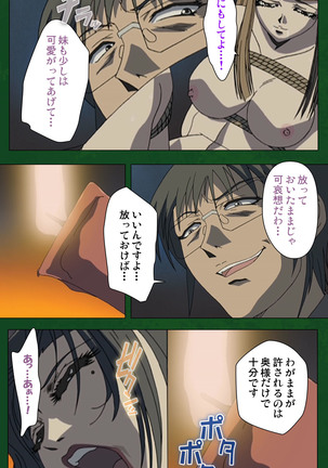 Nawa de nureru jukujo no niku tsubo kanzenhan - Page 197