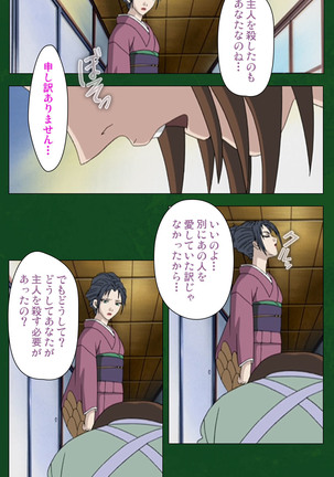 Nawa de nureru jukujo no niku tsubo kanzenhan - Page 173
