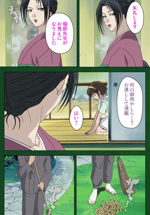 Nawa de nureru jukujo no niku tsubo kanzenhan - Page 159