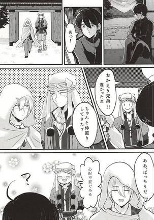 Sono Ki ni Sasenaide Page #29