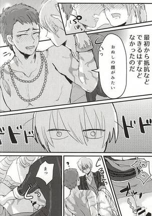 Sono Ki ni Sasenaide Page #24
