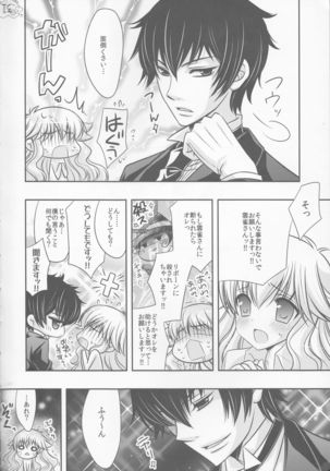 Tsuna-chan no Shitsuji Page #19