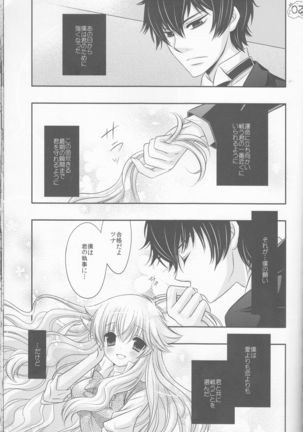Tsuna-chan no Shitsuji Page #30