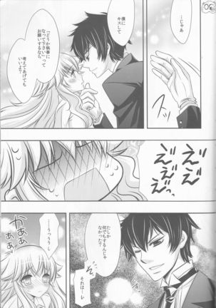 Tsuna-chan no Shitsuji Page #20