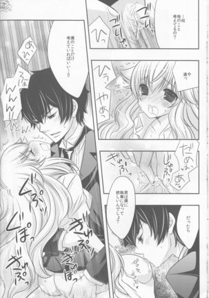 Tsuna-chan no Shitsuji Page #27