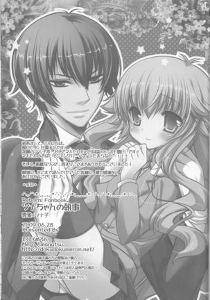 Tsuna-chan no Shitsuji Page #32