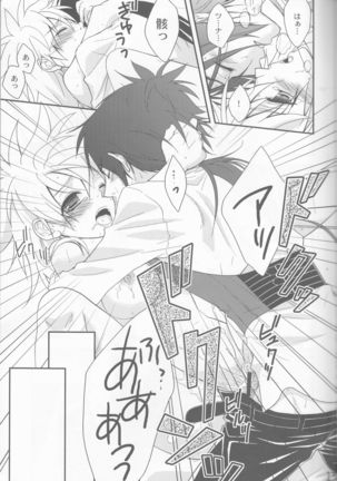 Tsuna-chan no Shitsuji Page #13