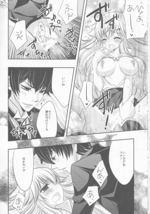 Tsuna-chan no Shitsuji Page #25