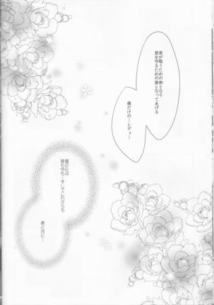 Tsuna-chan no Shitsuji Page #31
