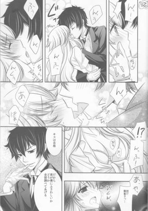 Tsuna-chan no Shitsuji Page #22