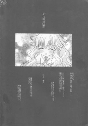 Tsuna-chan no Shitsuji Page #17