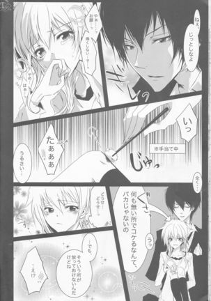 Tsuna-chan no Shitsuji Page #33