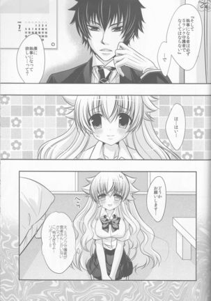 Tsuna-chan no Shitsuji Page #18