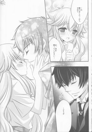 Tsuna-chan no Shitsuji Page #21