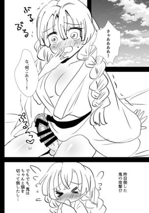 Koibashira Futanari Chinpo Onanie Hon - Page 4