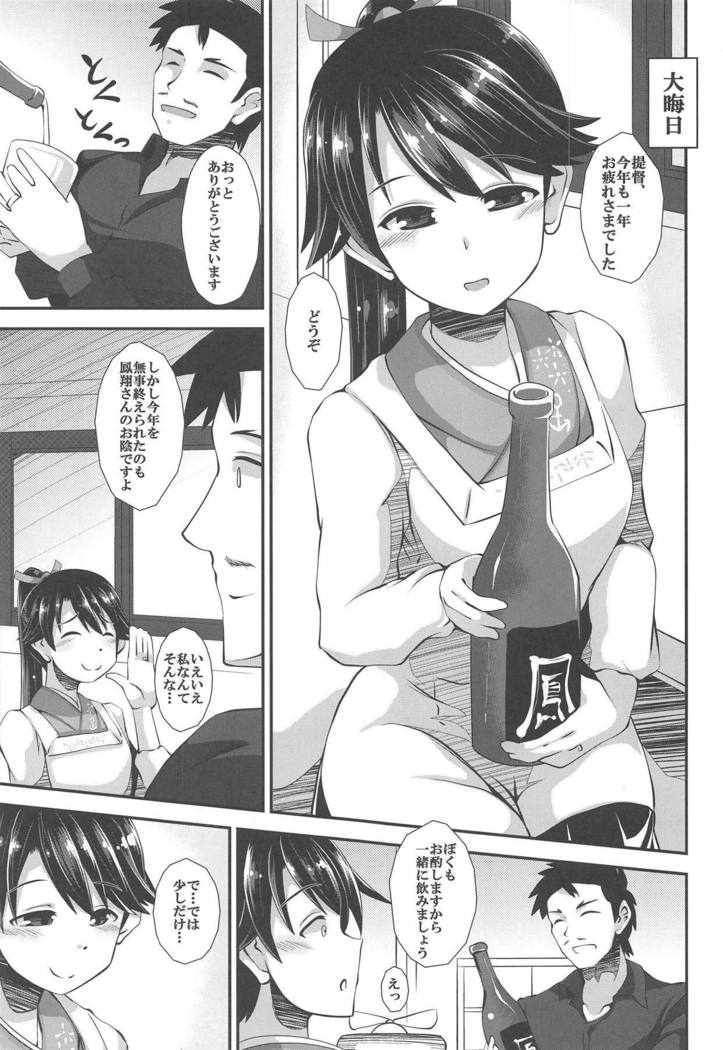 Houshou no Mai
