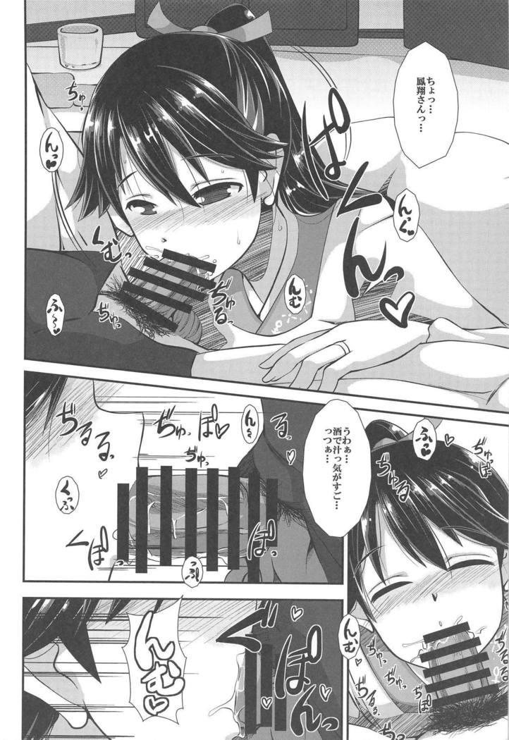 Houshou no Mai