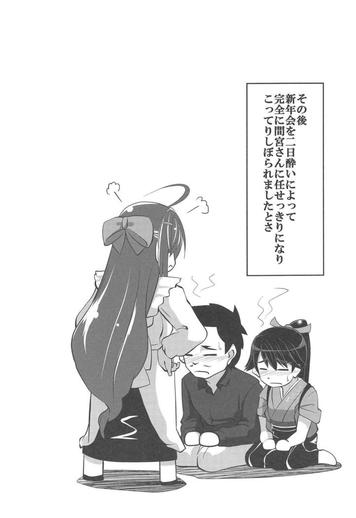 Houshou no Mai