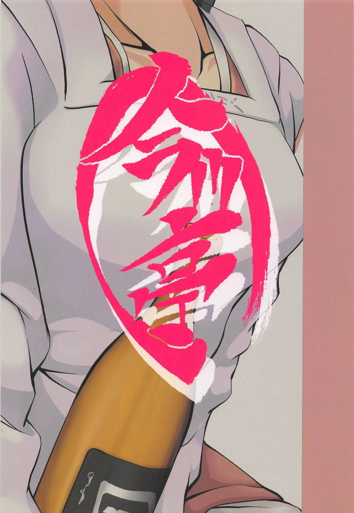 Houshou no Mai
