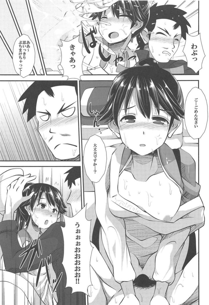 Houshou no Mai