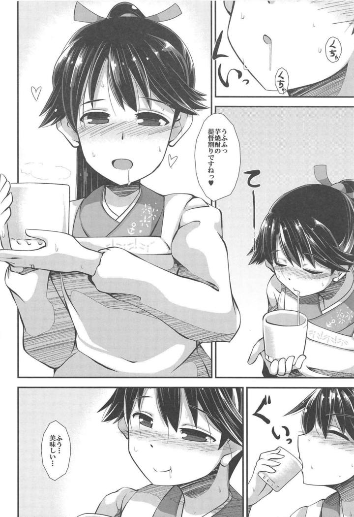 Houshou no Mai