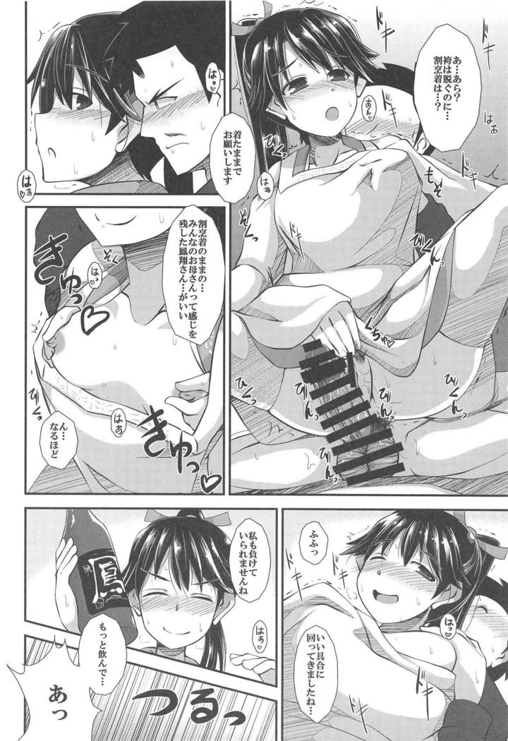 Houshou no Mai