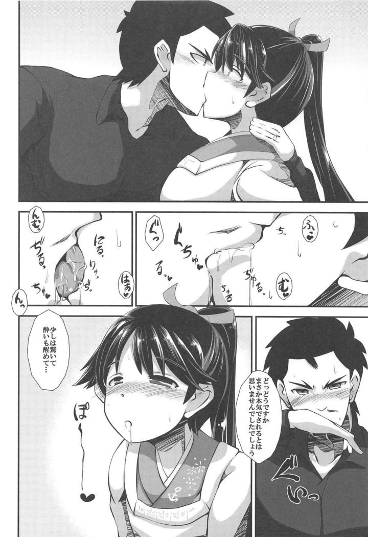 Houshou no Mai