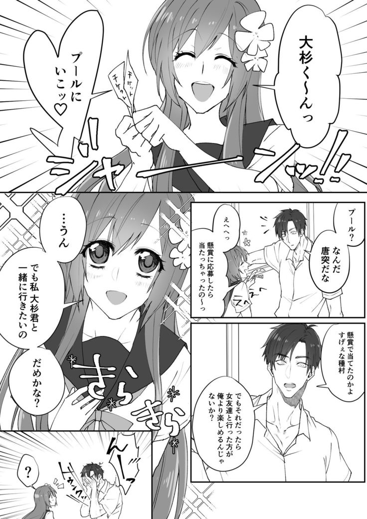 Tanemura-san to Ohsugi-kun