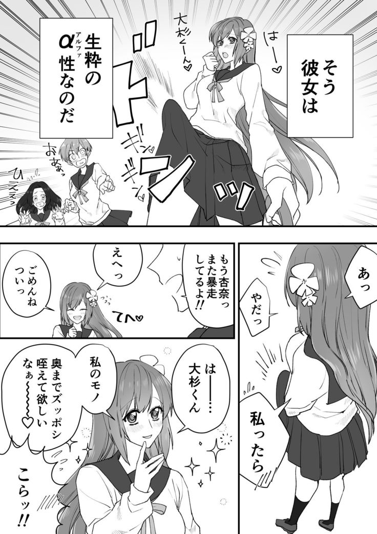 Tanemura-san to Ohsugi-kun