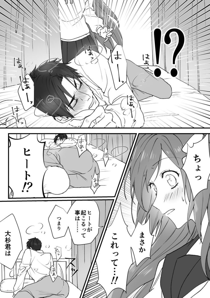 Tanemura-san to Ohsugi-kun