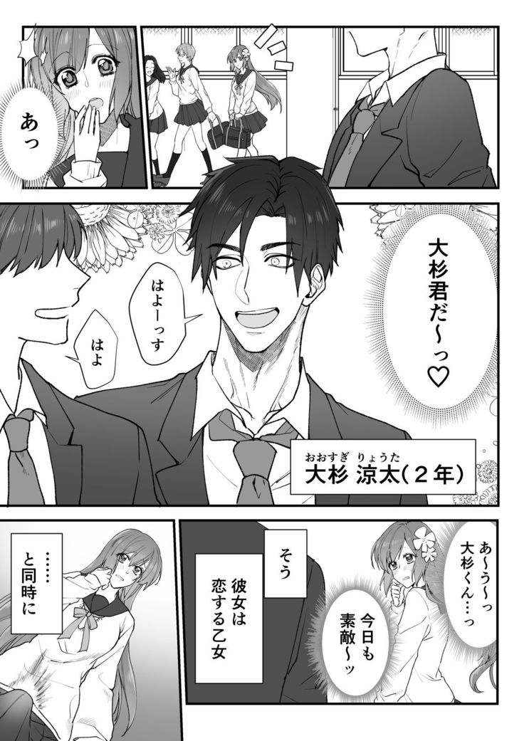 Tanemura-san to Ohsugi-kun