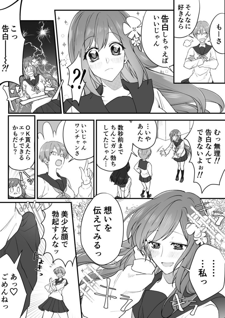 Tanemura-san to Ohsugi-kun