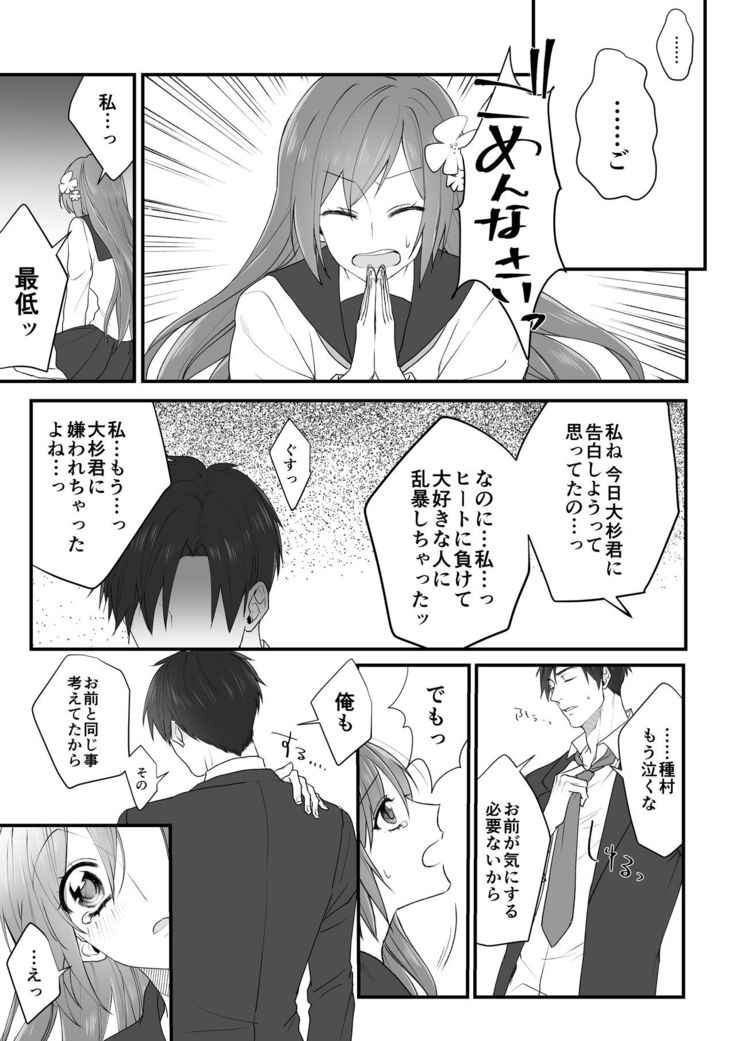 Tanemura-san to Ohsugi-kun