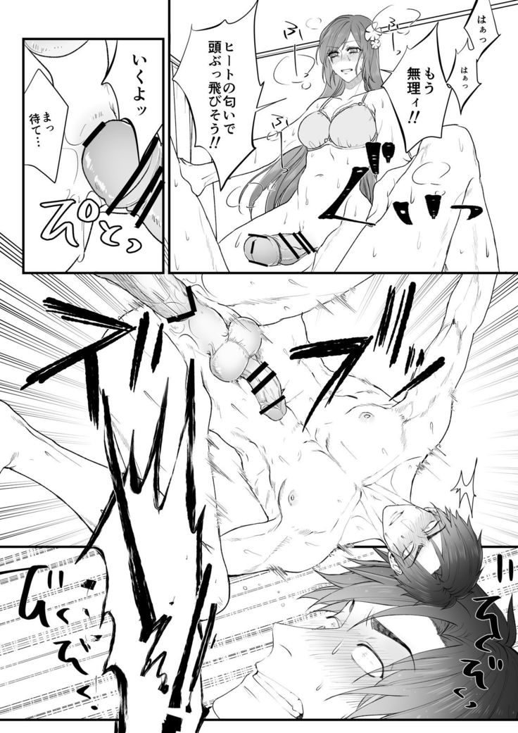Tanemura-san to Ohsugi-kun