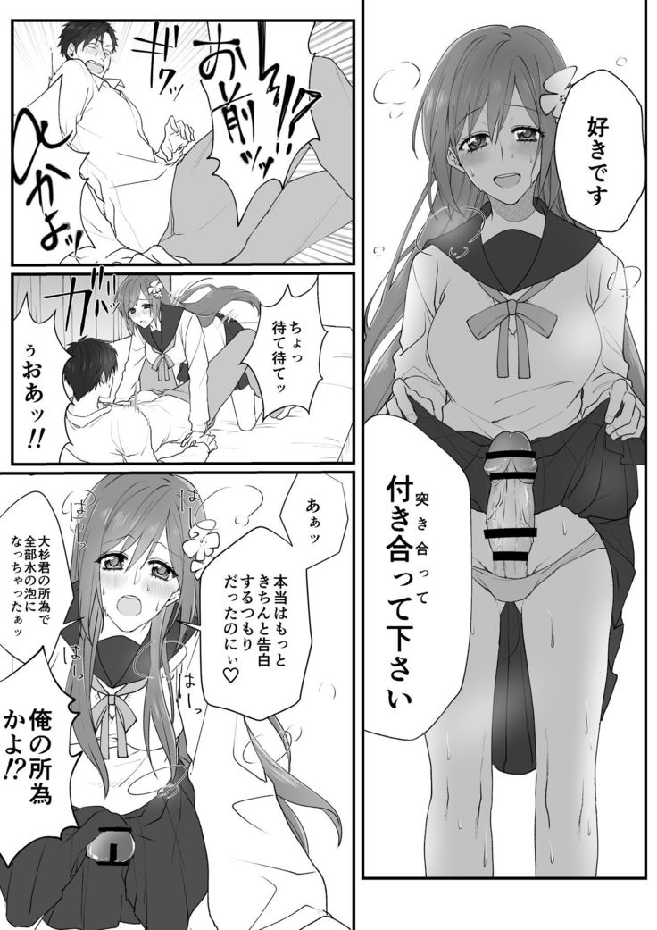 Tanemura-san to Ohsugi-kun